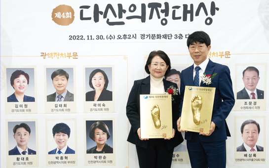 인천시의회 박종혁·박판순 의원, ‘제4회 다산의정대상’ 수상
