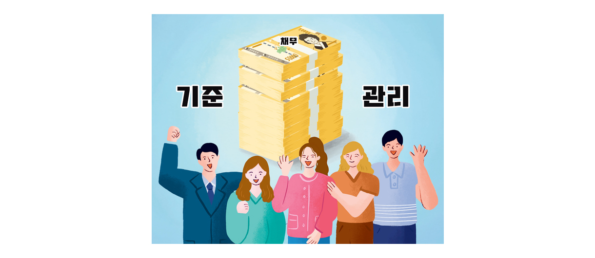 인천광역시 채무관리의 기준 및 보증채무 관리 조례안