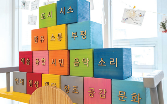 시소공작소 전경