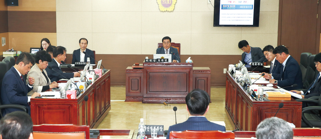 제287회 인천광역시의회 임시회 제1차 건설교통위원회