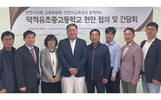 도서지역 학교 현장방문