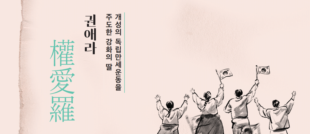 권애라