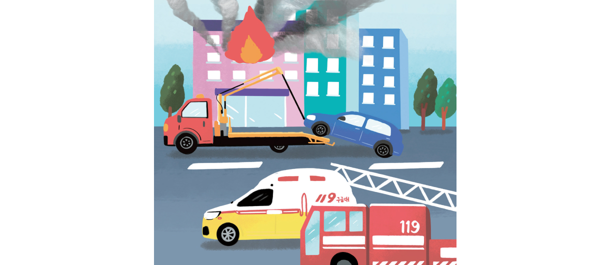 인천광역시 소방활동 방해차량 견인비용 지급 조례