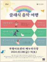 오페라 <사랑의 묘약> 포스터