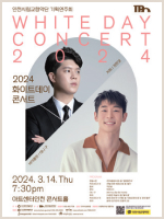 <2024 화이트데이 콘서트> 포스터
