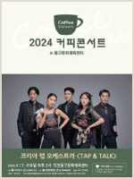 코리아 탭 오케스트라 <TAP & TALK> 포스터