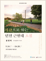  윤정미 사진전 포스터