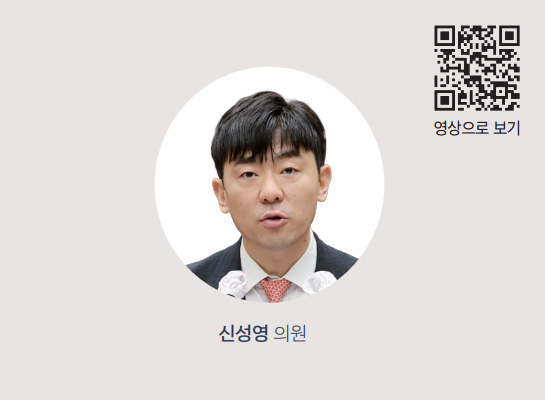 신성영 의원 사진