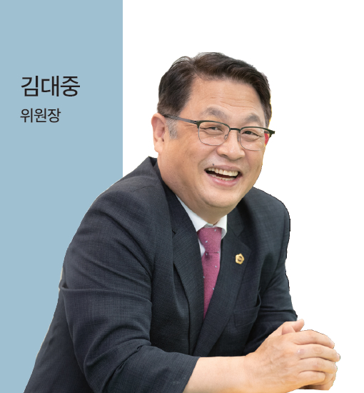 위원장