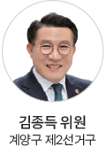건설교통위원회