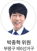 건설교통위원회