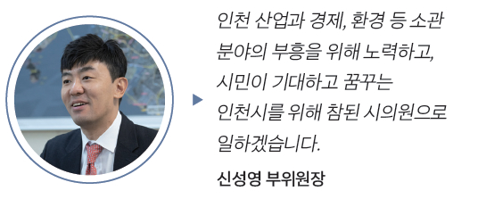 신성영 부위원장