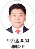 산업경제위원회