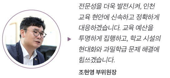 조현영 부위원장