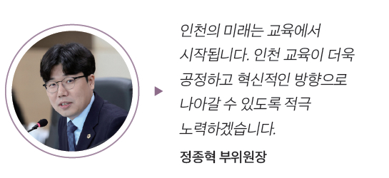 정종혁 부위원장
