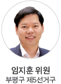 교육위원회