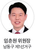 의회운영위원회
