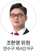 의회운영위원회