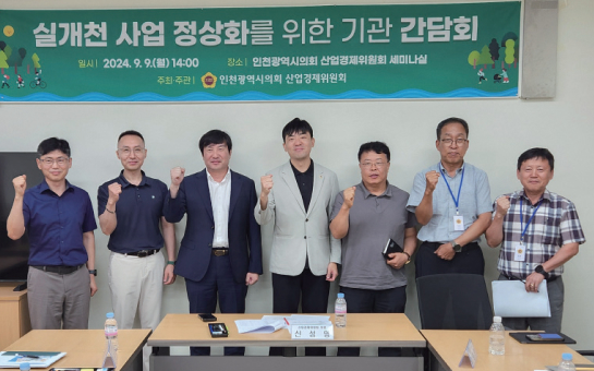 산업경제위원회 사진