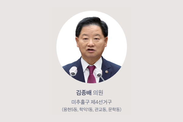 김종배 의원 사진
