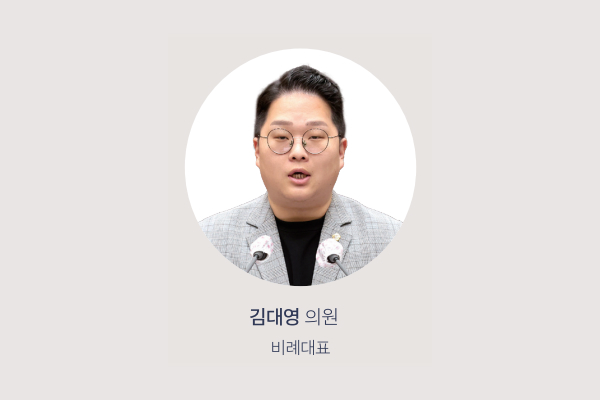 김대영 의원 사진