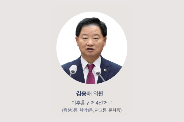 김종배 의원 사진