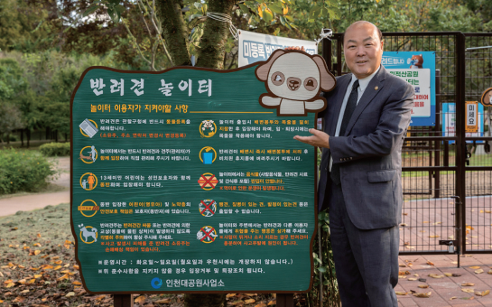 원적산공원 사진