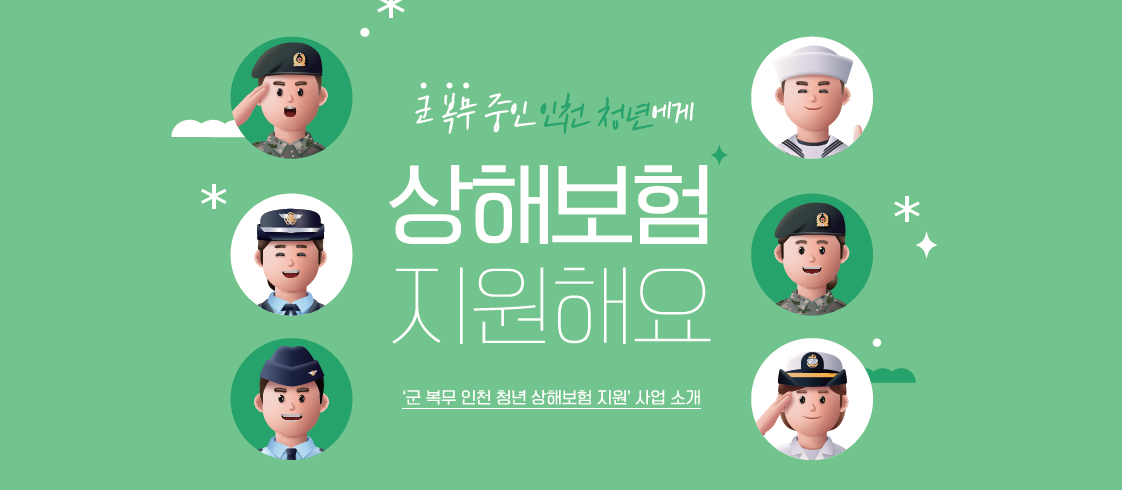 인천 i-패스 사진