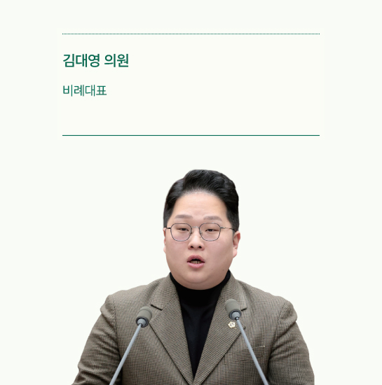 김대영 의원 사진
