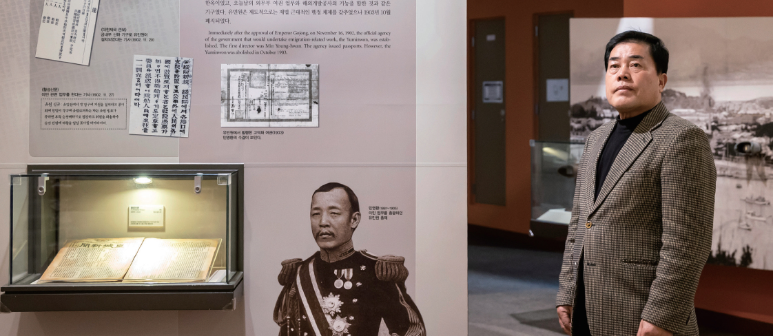 한국이민사박물관 사진