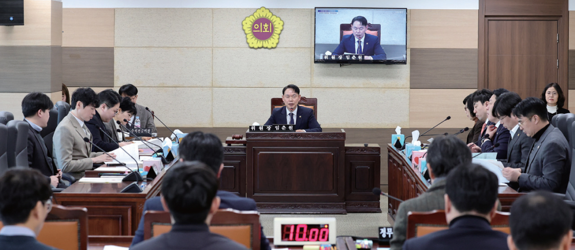 의회운영위원회 사진