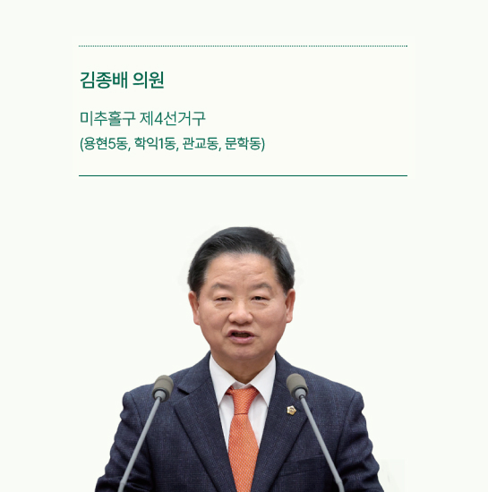 김종배 의원 사진