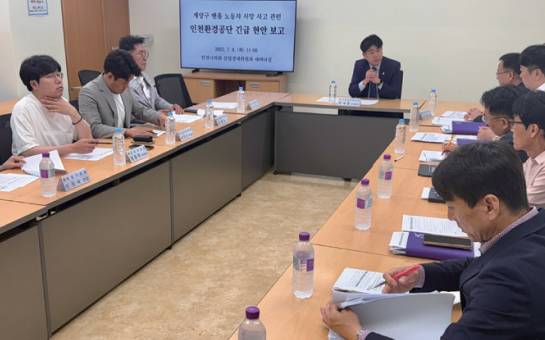 산업경제위원회 사진