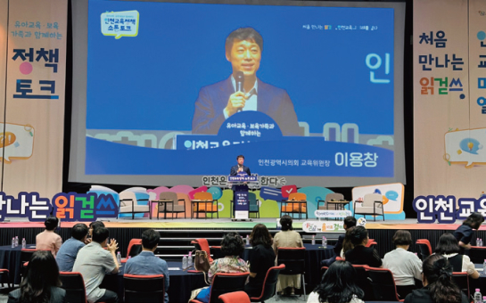 교육위원회 사진