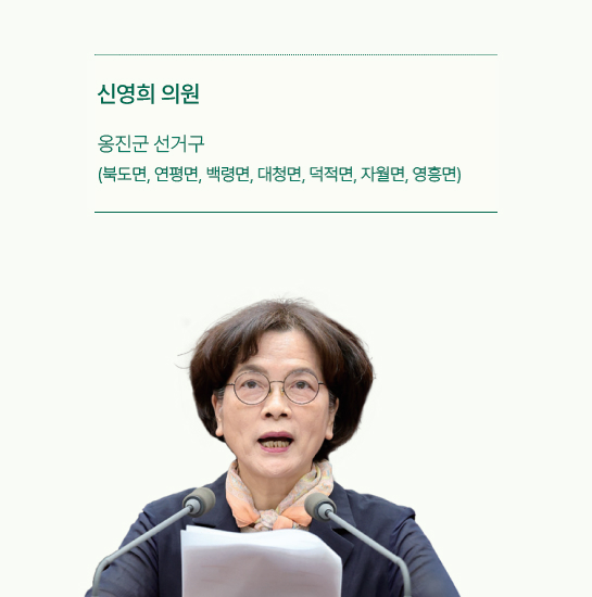 신영희 의원 사진