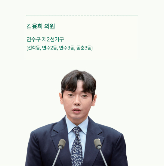 김용희 의원 사진