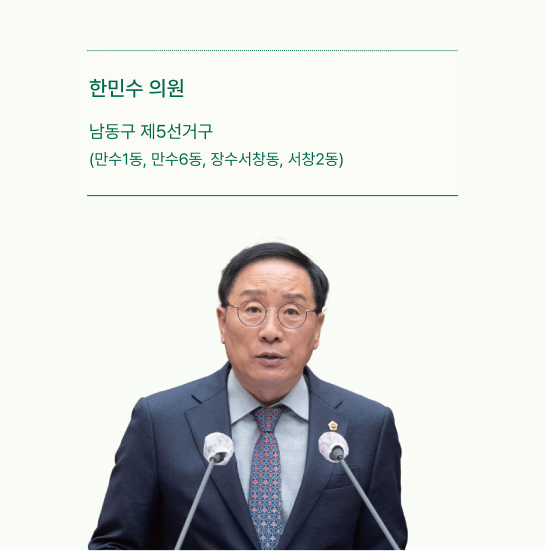 한민수 의원 사진