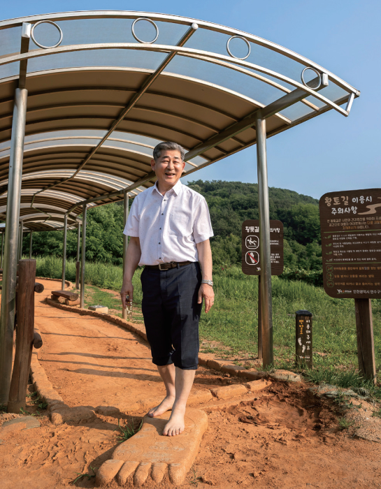 맨발 걷기 황톳길 사진