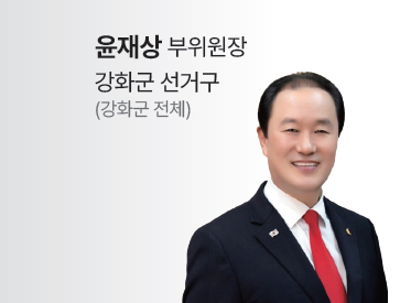 예산결산특별위원회 부위원장