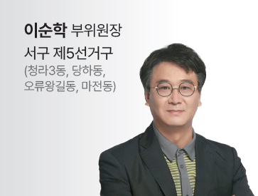 예산결산특별위원회 부위원장