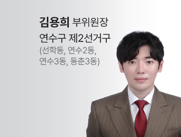 윤리특별위원회 부위원장