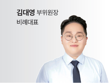 윤리특별위원회 부위원장