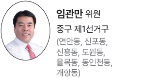 윤리특별위원회 위원