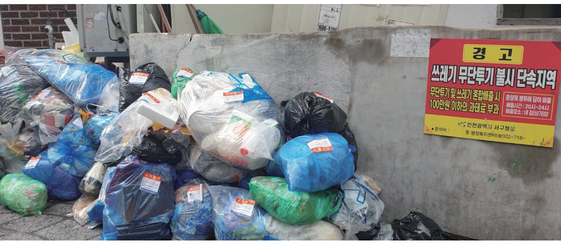 함께 해결해야 할 '쓰레기 문제’ 사진