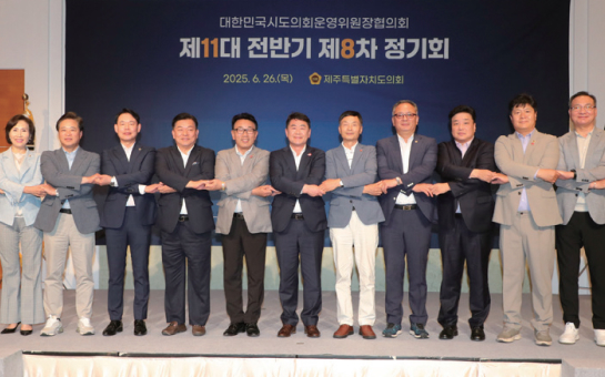 의회운영위원회 사진