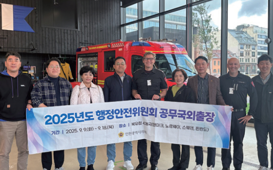 행정안전위원회 사진