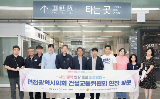 건설교통위원회 사진