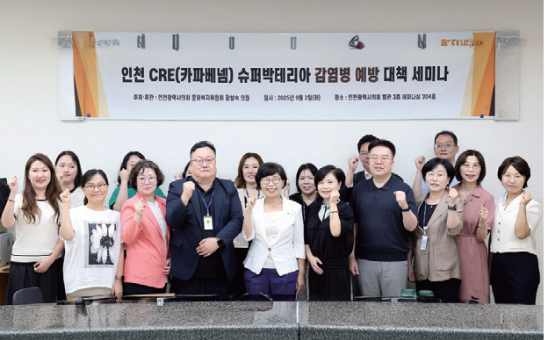 문화복지위원회 사진