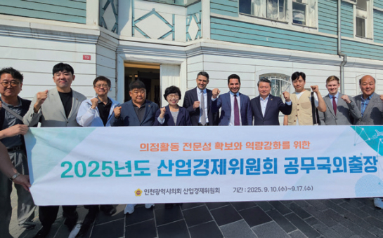 산업경제위원회 사진