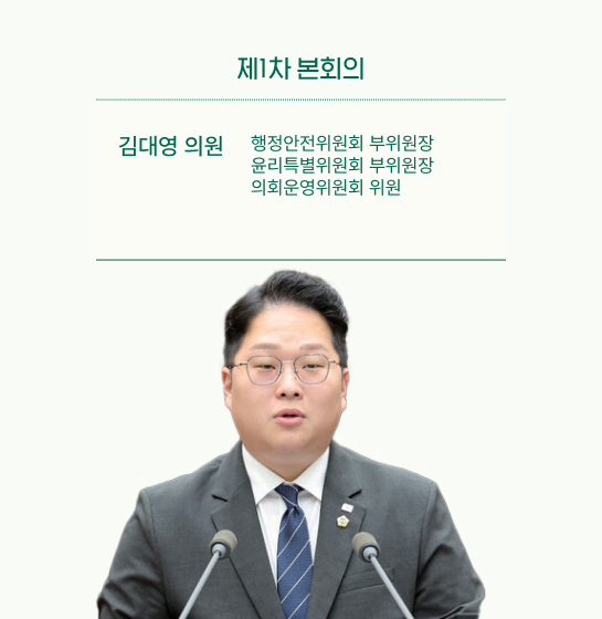 김대영 의원 사진